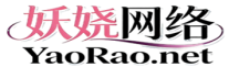 妖娆网络